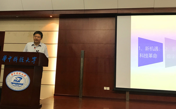 游艇会yth206参与进建丁烈云院士《数字建造与构筑产业刷新》的专题讲座