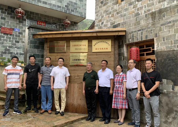 福建工程学院工程治理钻研院南岩村工作站成立