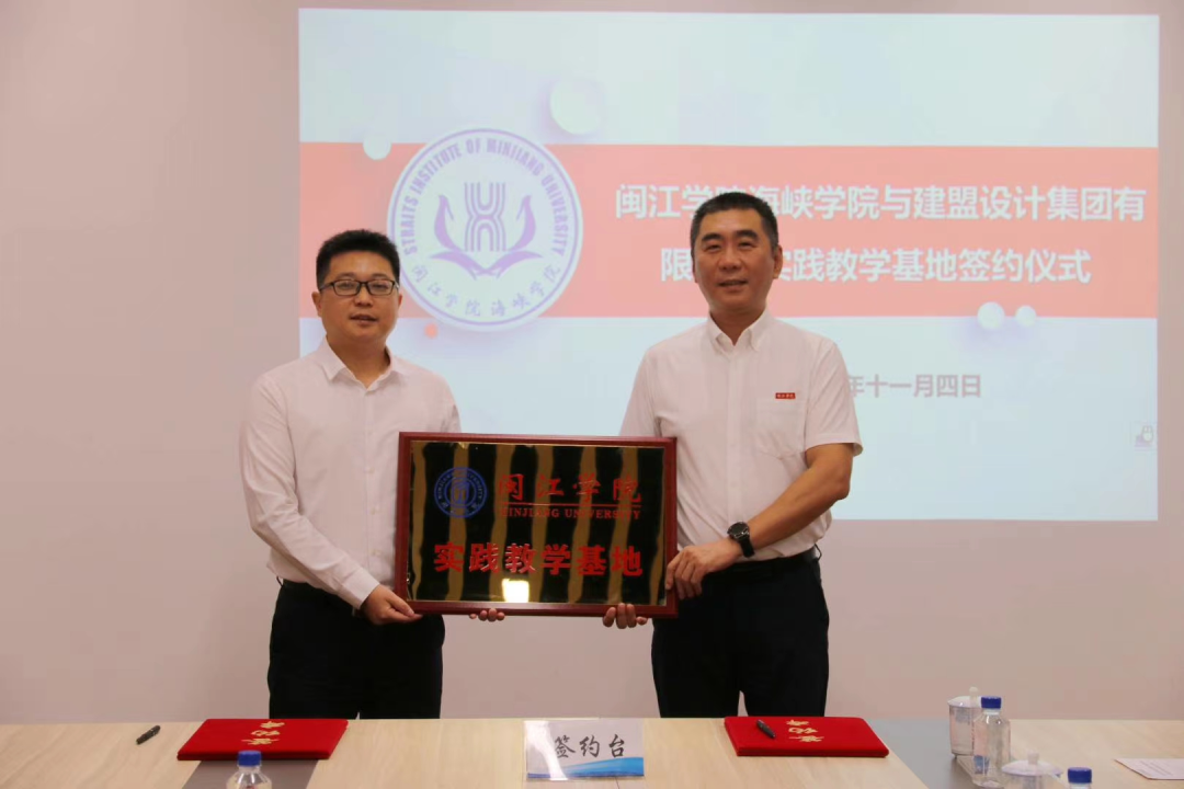 游艇会yth206有限公司?与闽江学院海峡学院实际讲授基地签约典礼顺利进行