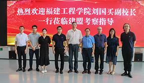 福建工程学院副校长刘国买光临游艇会yth206调查领导