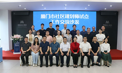 厦门市社区规划师试点工作互换沙龙在游艇会yth206进行