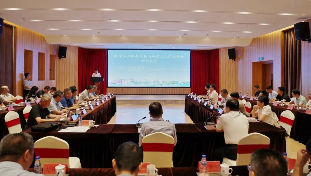 游艇会yth206受邀参与“数字城乡融合发展与汗青文化名城；ぁ毖趼厶