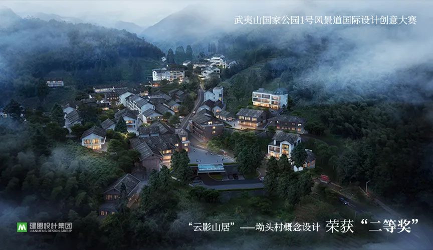 喜讯 | 游艇会yth206荣获“武夷山国度公园1号景致路国际设计创意大赛”坳头村概想设计二等奖
